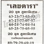 เลขดัง 1 8 64